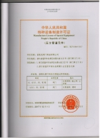 榮譽資質(zhì)